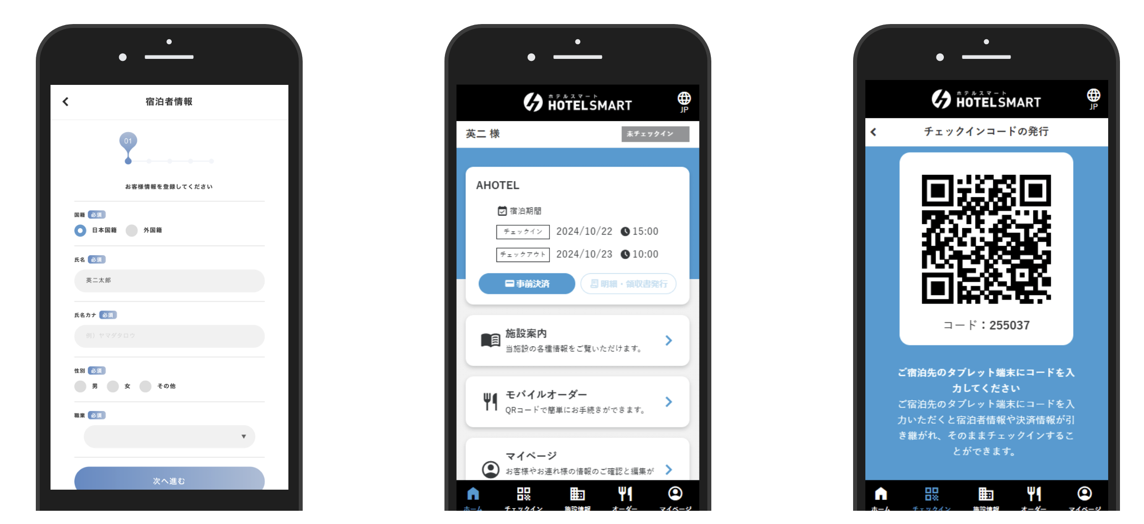 登錄入住信息 / Register Check-In Information / チェックイン情報の登録 / 체크인 정보 등록