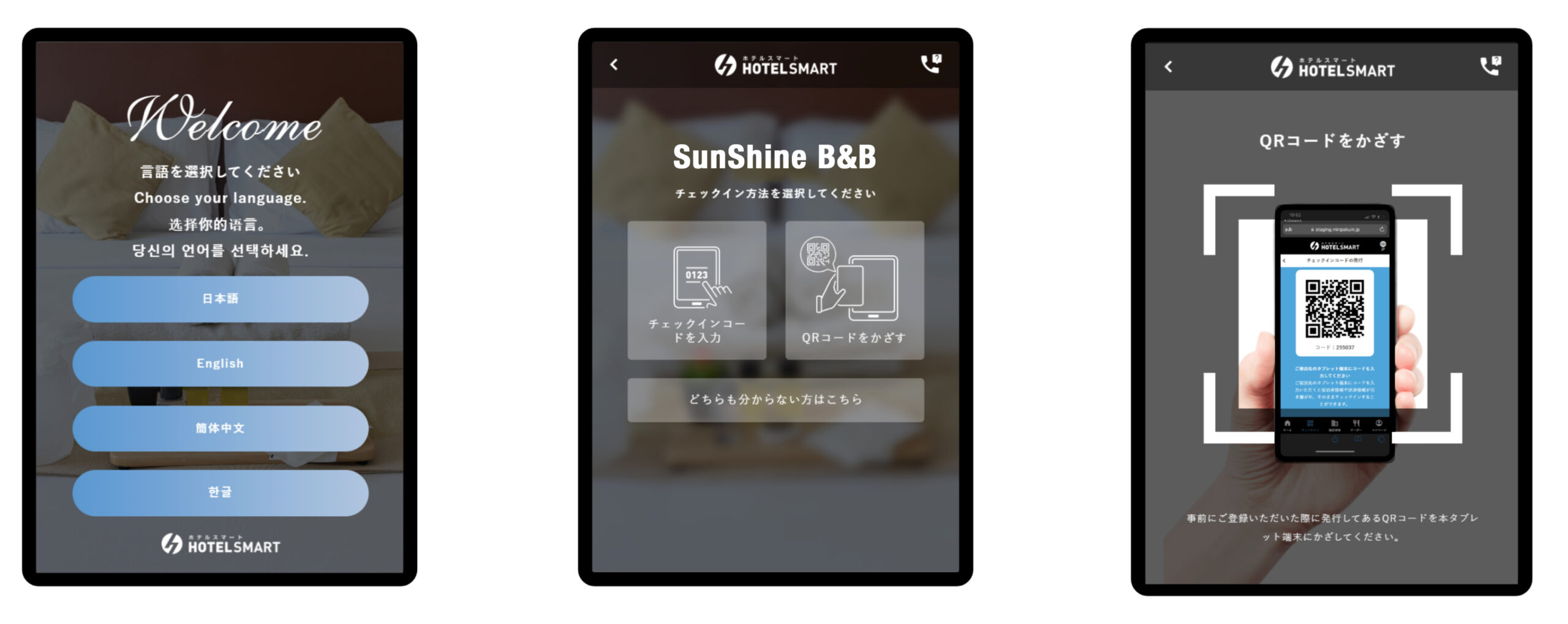 辦理入住手續 / Complete Check-In Process / チェックイン手続きの完了 / 체크인 절차 완료